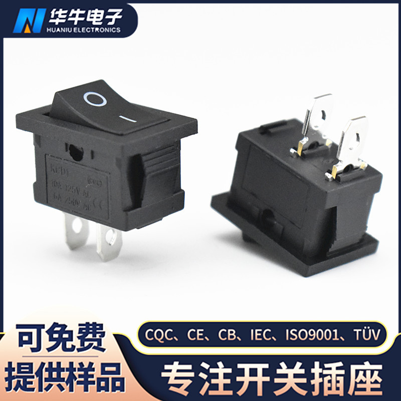 船型开关KCD11 10*15mm 2脚2档 迷你型超小翘板开关 电器小开关