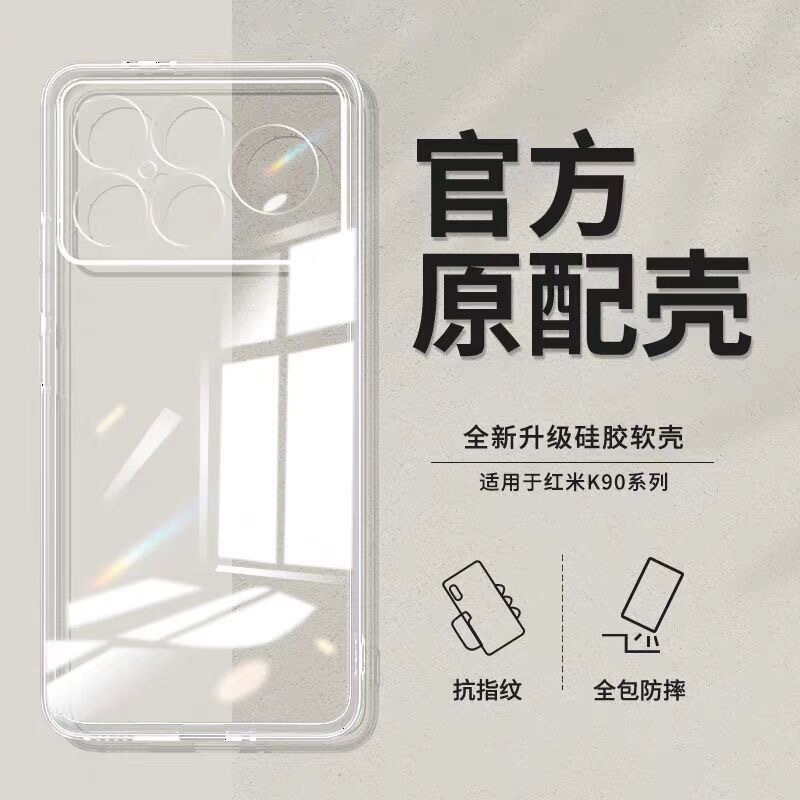Suitable for Redmi K90Promax Mobile Phone Case K90Promax Champion Version Protective Cover Soft Silicone Ultra-Thin Transparent Case Suitable for Redmi K90Promax Mobile Phone Case K90Promax Champion Version Protective Cover Soft Silicone Ultra-Thin Transparent Case