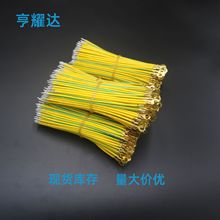 现货带4.2mm线耳圆环黄绿地线0.75mm纯铜接地长度125mm端子连接线