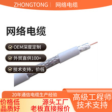 ���S���Qͬ�S��|RG6���o�׺�ӡ����ճ�X�����l��75�W�����迹