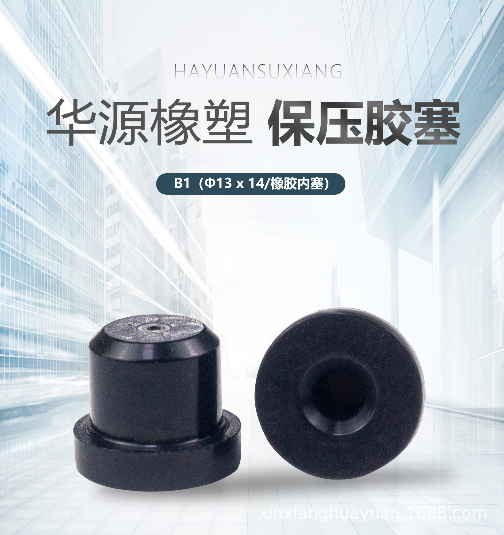 散热器 蒸发器 冷凝器 换热器保压堵头 保压胶塞 橡胶塞 多种规格