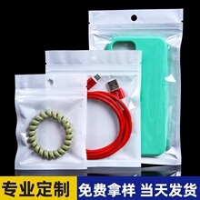 白色珠光膜阴阳骨袋饰品包装半透明塑料自封袋手机壳数据线包装袋