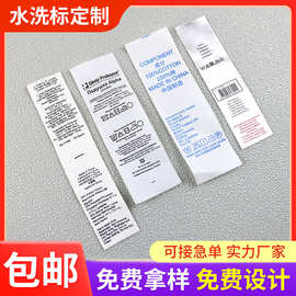 水洗标定做棉带领标白色织边带缎面成分洗水标服装饰品水洗标定制