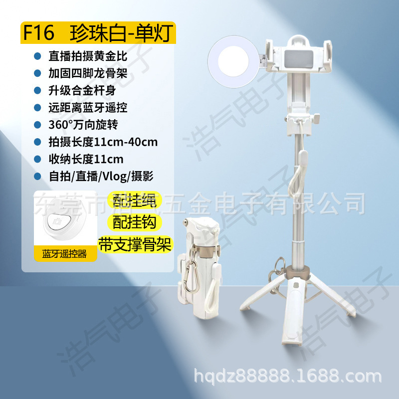 跨境迷你手机自拍杆多功能拍照蓝牙旅游便携旋转落地支架美颜灯|undefined
