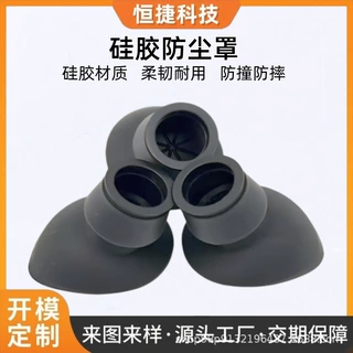 厂家定制生产显微镜硅胶罩望远镜硅胶密封罩取景器眼罩相机耳朵罩