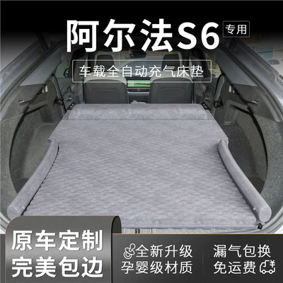 Jihu Alpha S6 Car Mattress Trunk Bed Rear Sleeping Pad Car Sleeping Artifact Inflatable Air Cushion Supplies