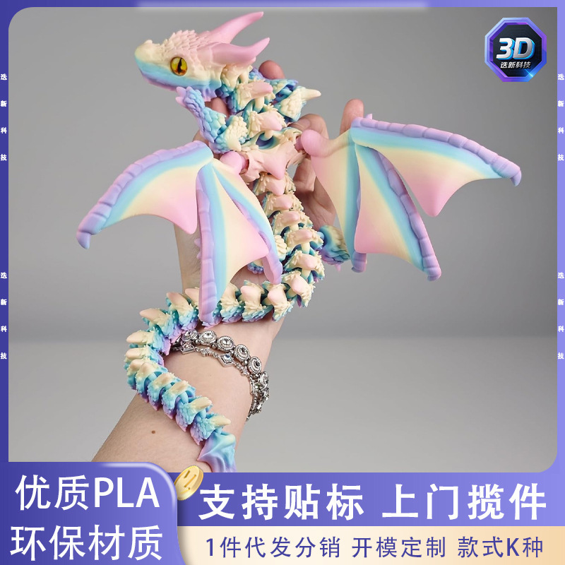 Cross-Border New Product 3D Printed Double-Horned Devil Flying Dragon with Wings Multi-Jointed Flexible Movable Model Kidsren's Toy Cross-Border New Product 3D Printed Double-Horned Devil Flying Dragon with Wings Multi-Jointed Flexible Movable Model Kidsren's Toy