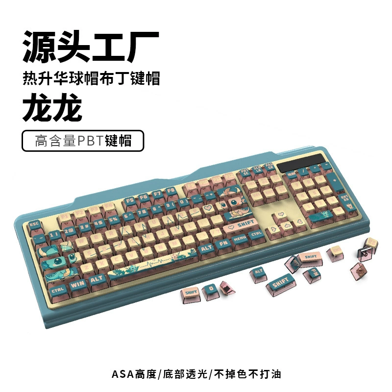 Manufacturer's source supply mechanical keyboard keycuffs PBT heating keycap ASA high -themed pudding keycap