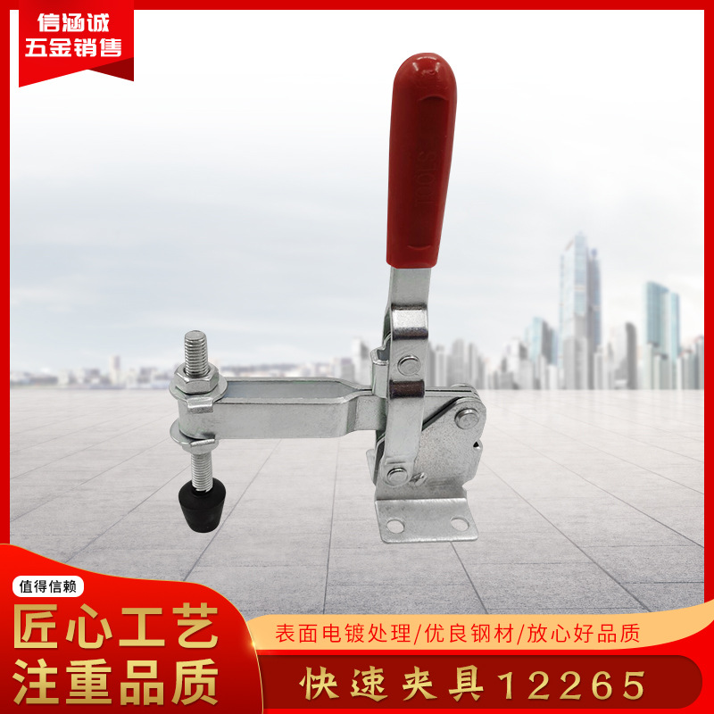 直销垂直式快速夹具12265快速夹钳工件焊接固定夹工装夹具肘夹