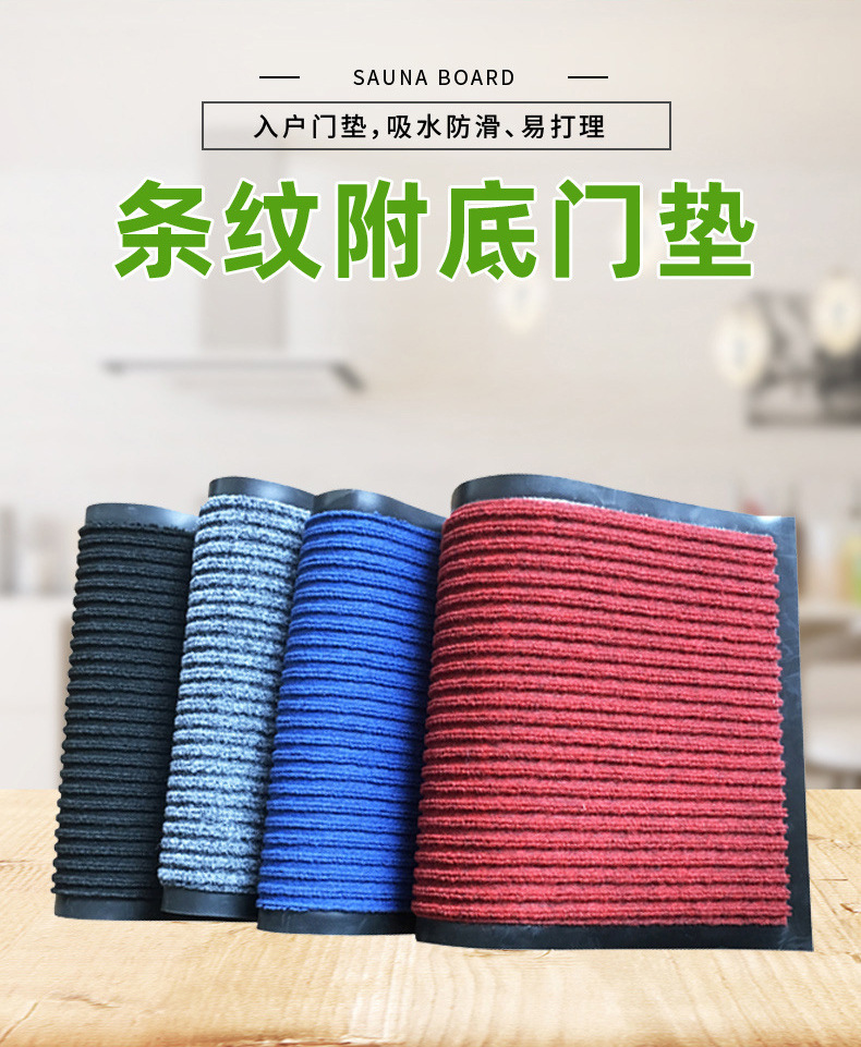 门垫.jpg