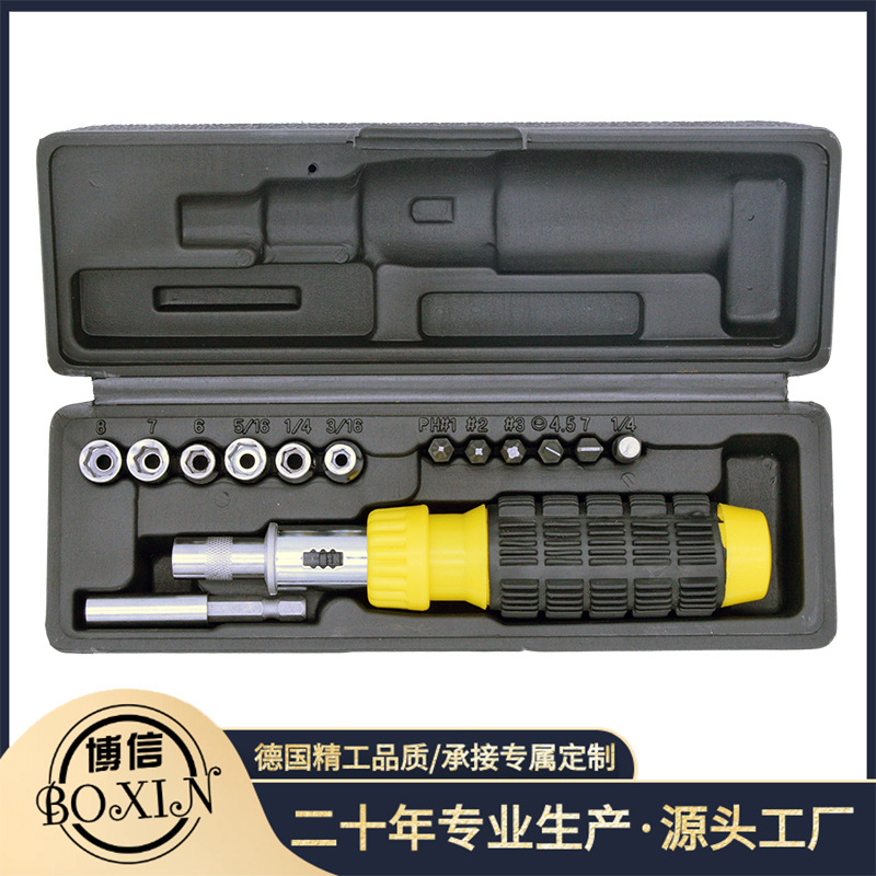 博信多功能家用组合工具14件套 棘轮螺丝刀套筒批头套装工具