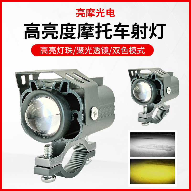 Motorcycle Spotlight Double Spotlight Highlight Burst Flash with Switch Motorcycle Auxiliary Street Light High Light Super Bright Modified Car Light