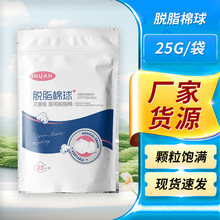 脱脂棉球家用伤口清洁棉花球25g袋装家用蘸酒精碘伏一次性棉花球