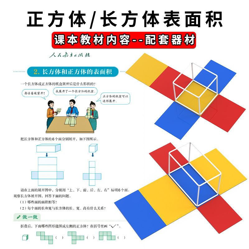 磁性の正方形の角の長い表面積のデモ器は枠の模型の5年生の数学の教具を取り外します。|undefined