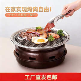 韩式不锈钢燃油盒烤炉碳烤炉围炉煮茶烤炉圆形烤炉户外便携式烤炉