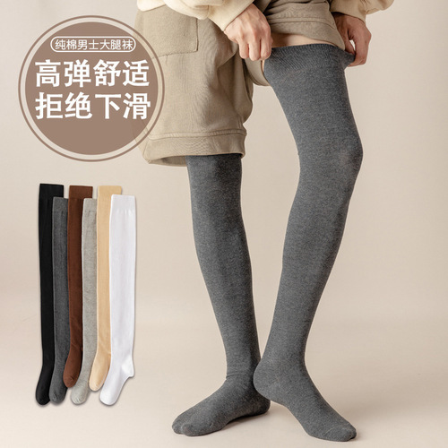Pure cotton non-removable solid color thigh-high business warm, high-elastic and comfortable autumn and winter long-tube over-the-knee socks for men