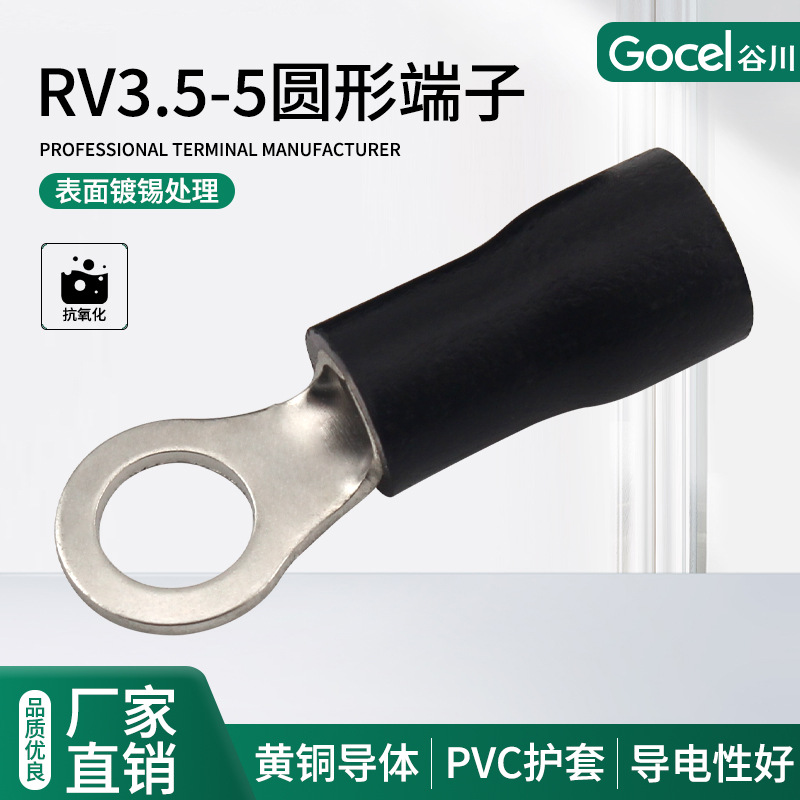 谷川RV3.5-5圆形预绝缘端子黄铜镀锡铜鼻子线耳冷压 接线端子