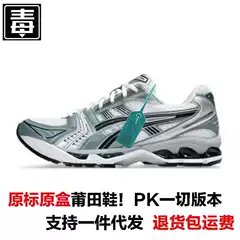 ASICS Men's Women's K14 Running Shoes Gel-Kayano 14 Casual Trail Running Sneakers