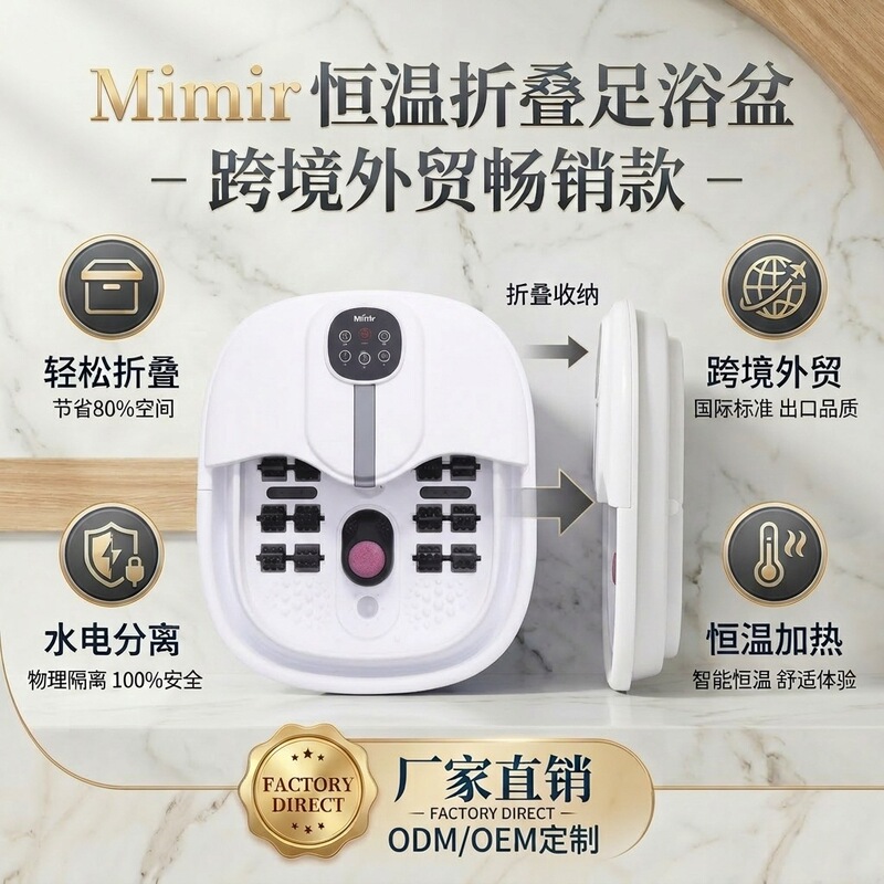 Foreign Trade Cross-Border Folding Foot Bath Basin with Automatic Heating, Constant Temperature Electric Foot Soaking Tub Mzd-02E