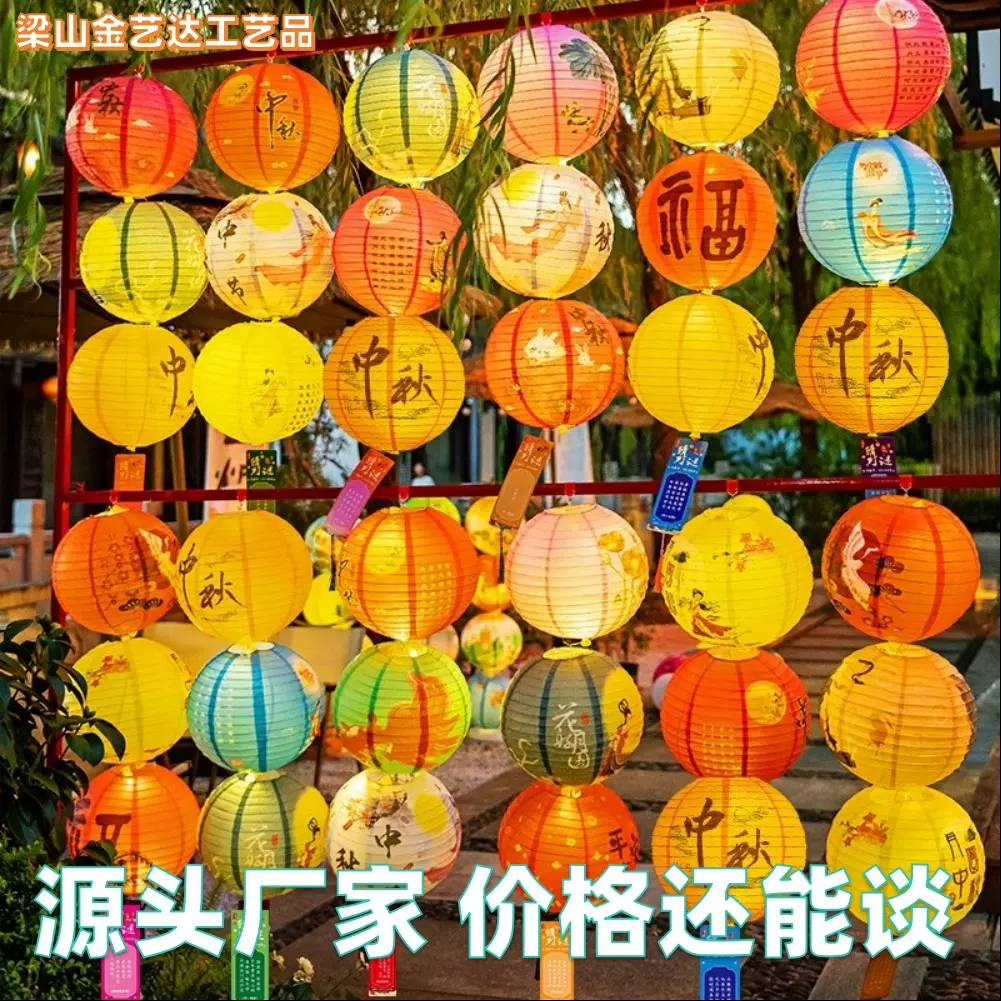 纸灯笼中秋灯笼挂饰手工diy折叠中秋节猜灯谜国庆活动装饰古风