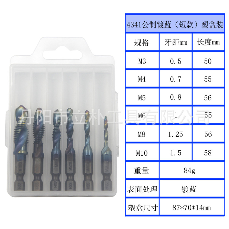 卸売セット6pc複合タップ高速鋼ドリル一体タップチタン機用穴あけタッピング|undefined