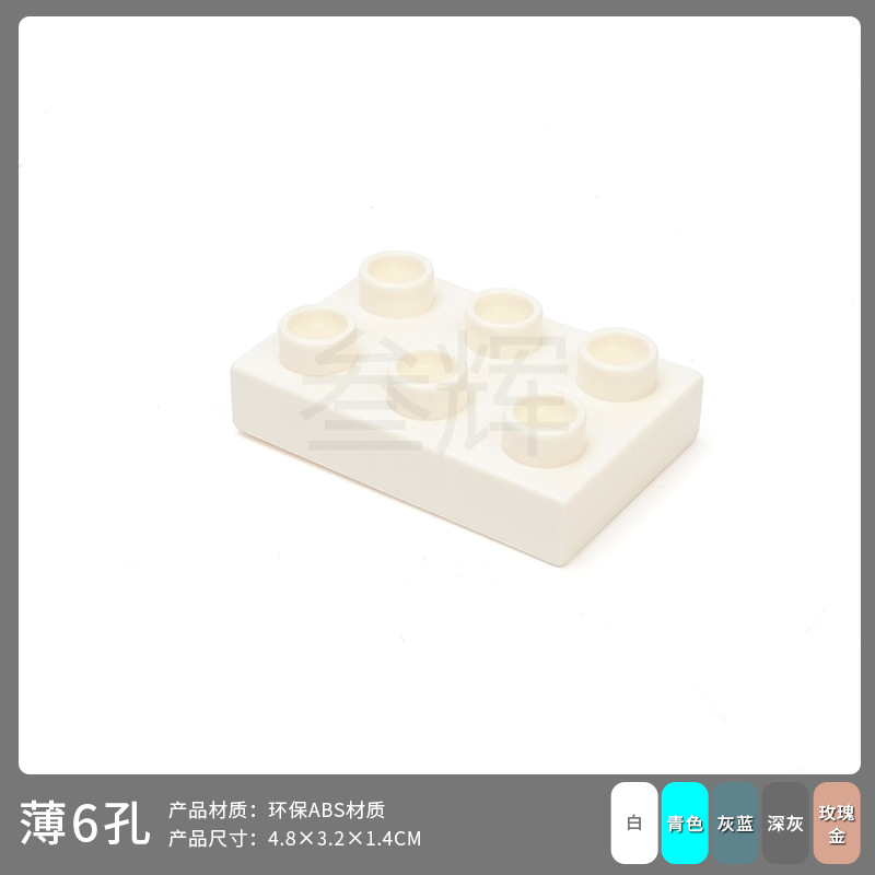 Тонкие 6 отверстий