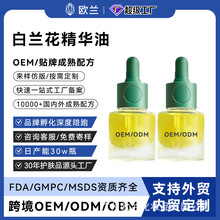 OEM定制以油养肤果酸润肤油 护肤修护舒缓烟酰胺补水保湿精华液