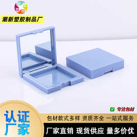 粉饼盒带镜卡扣腮红盒修容高光盘高颜值彩妆塑料包材厂家直销工厂