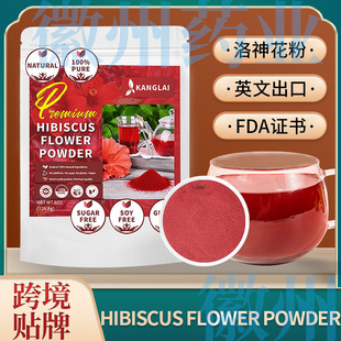 Hibiscus Flower Powder���񻨲�� ܽ�ػ���ľ�Ȼ���Teaɢ�b226g