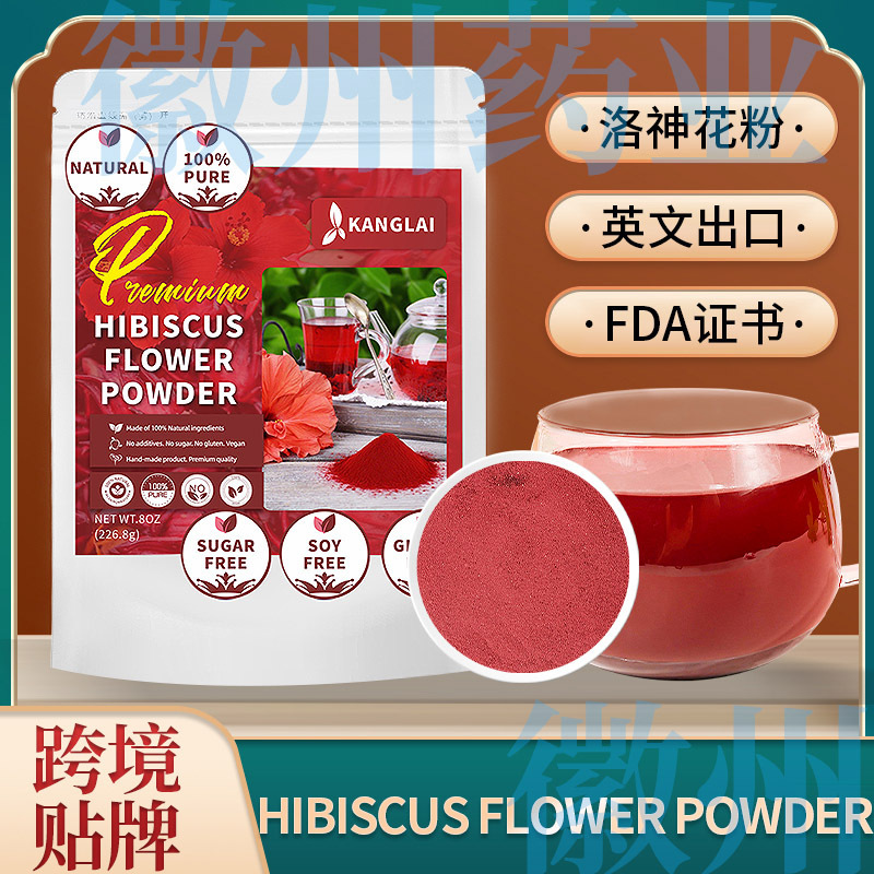 Hibiscus Flower Powder Roselle Tea Powder Hibiscus Flower Powder Bulk 226g