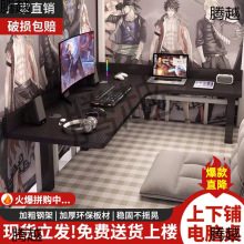 床上转角电脑桌台式办公桌懒人简约可家用宿舍拐角书桌电竞桌包邮