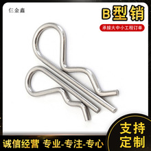 B型销 R型销 发型销 发夹销弹簧销波浪销 卡销锁 销插销 闭口销