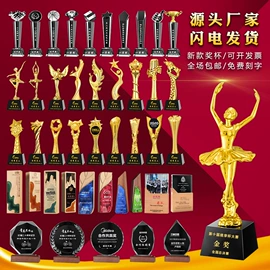 奖杯;水晶工艺品