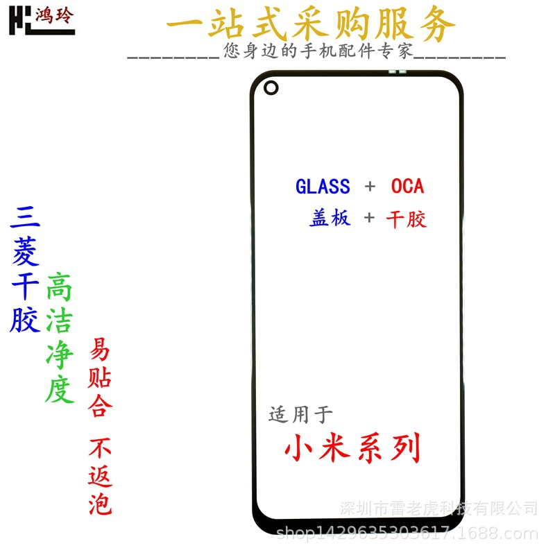 For Xiaomi 8 Explore CC9se 10Tpro 11 Youth 12 Mobile Phone Cover 13pro 14ultra Dry Glue