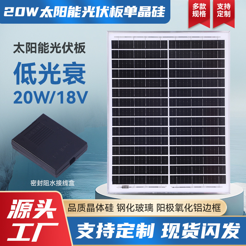 Солнечная панель Tai Feng 18V 20W стандарт
