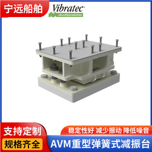 AVM垫式减振台、 减震器 减震台-阿里巴巴