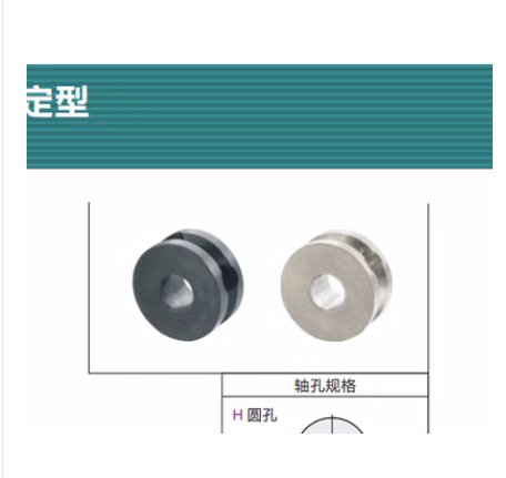 圆皮带用滑轮 梯形槽螺丝固定型无轮毂 带轮毂ENQ01-A20ENQ02-A30