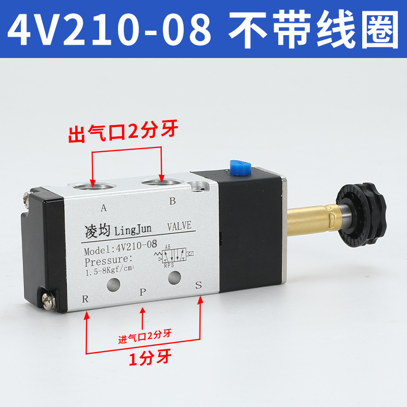 Válvula solenoide 4V210 - 08 / 310 - 10 válvula direccional 24V válvula de control neumático 220V válvula electrónica de dos posiciones de cinco vías 12