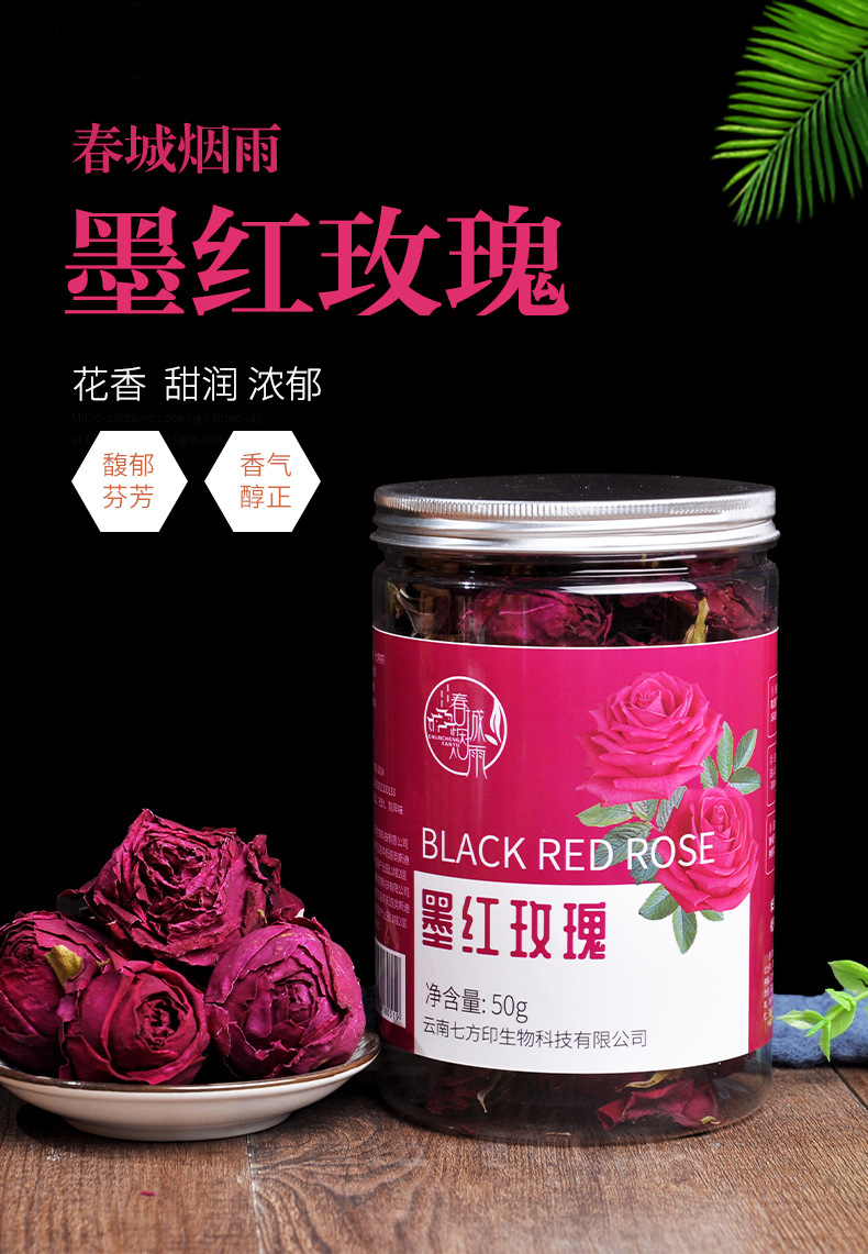 Yunnan First Harvest Freeze Dried Dark Red Rose Tea Double Petal Rose Buds Loose Flower Tea 50g preparation