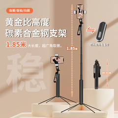 新型p530金属三脚自撮り棒汎用bluetooth自撮り棒手持ち安定器生放送着地スタンド