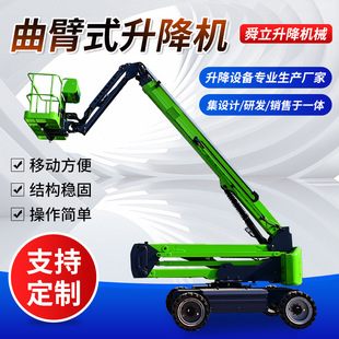 Working Countertop 360 ° Rotating Electric Curved Arm for High-Altitude Operations, Self-Curved Arm Lift