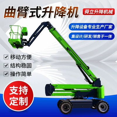 360 ° Rotating Articulated Arm Lift, High-Altitude Work Lift Platform, Articulated Arm Vehicle, Self-Propelled Articulated Arm Lift