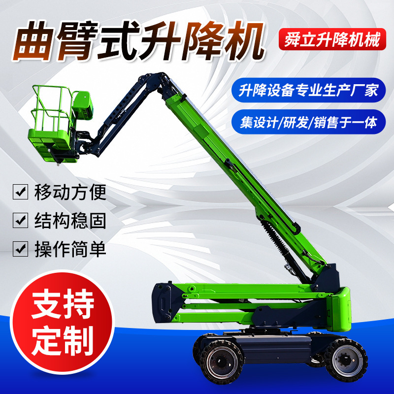 360 ° Rotating Articulated Arm Lift, High-Altitude Work Lift Platform, Articulated Arm Vehicle, Self-Propelled Articulated Arm Lift