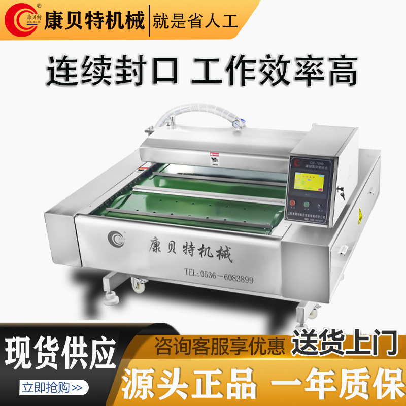 DZ-1000型全自动鹅胗滚动式真空封口机 连续式真空包装机配件齐全