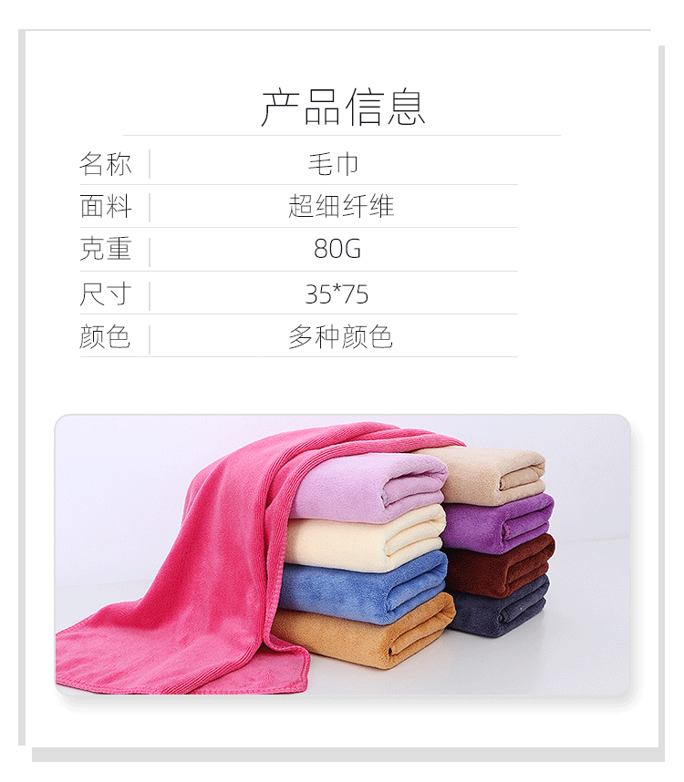 更新新毛巾_02.gif