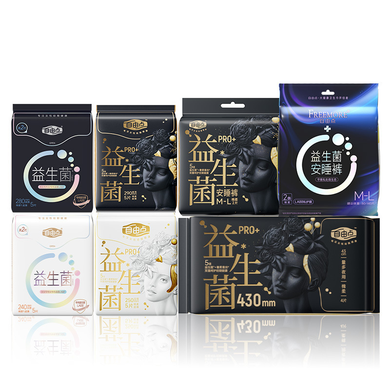 自由点益生菌卫生巾日用夜用整箱批发超薄透气姨妈巾夜用安睡裤|undefined