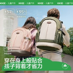 KK树小状元书包小学生护脊减负女孩男童儿童一三四到六年级大容量