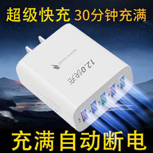 手机手充电器头快充电头适用于VIVOOPPO多口苹果安卓手机插头包邮