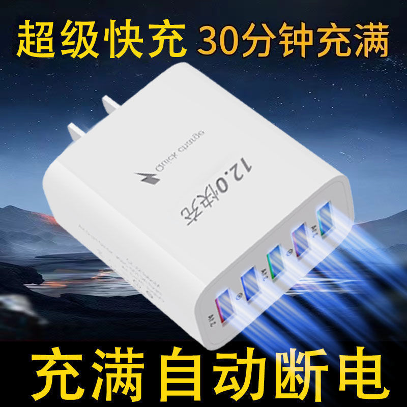 手机手充电器头快充电头适用于VIVOOPPO多口苹果安卓手机插头包邮