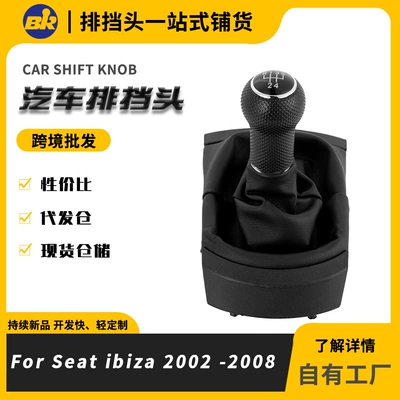 Suitable for Volkswagen Seat 5 6-Speed Manual Transmission Shift Knob Gear Lever Accessories 6-Speed (Cab and accessories)